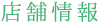 アクセス